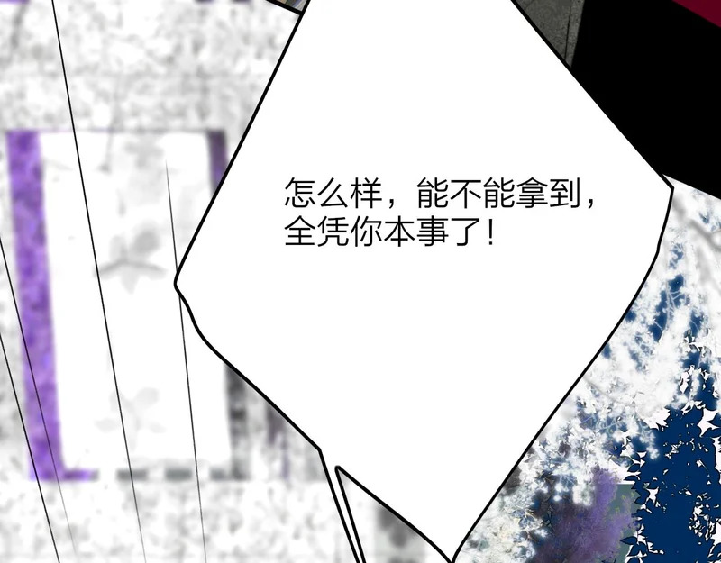 第117话 秦小凤vs陈嘉嘉 第72页