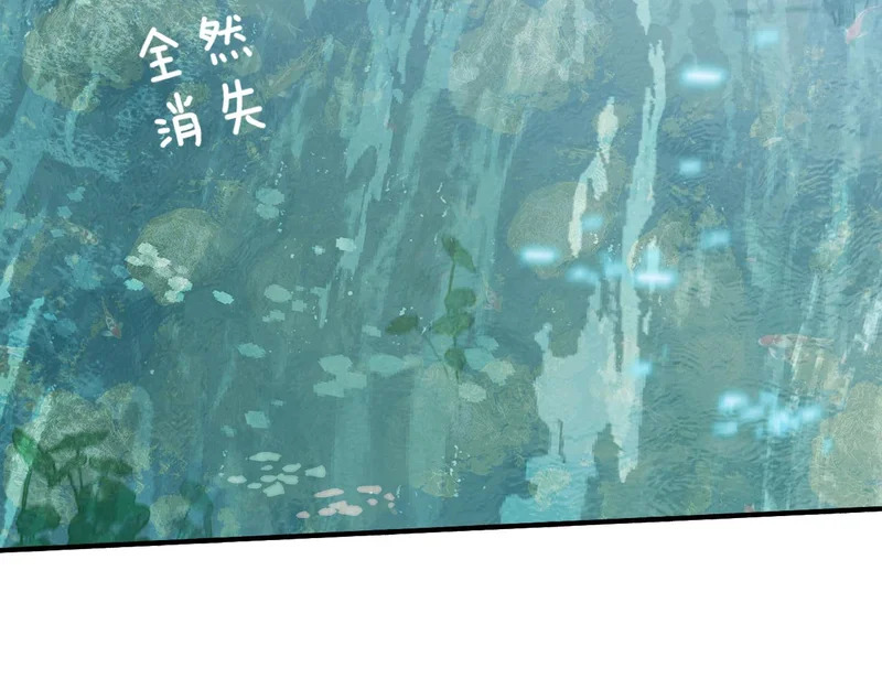 第117话 秦小凤vs陈嘉嘉 第79页