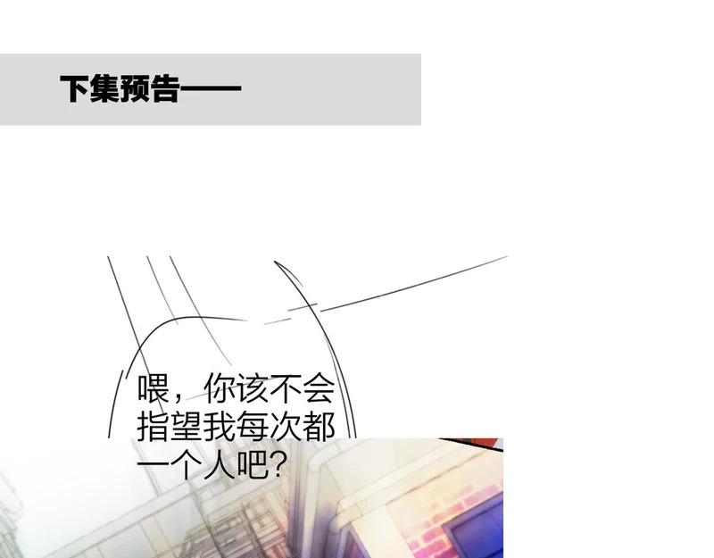 第117话 秦小凤vs陈嘉嘉 第84页