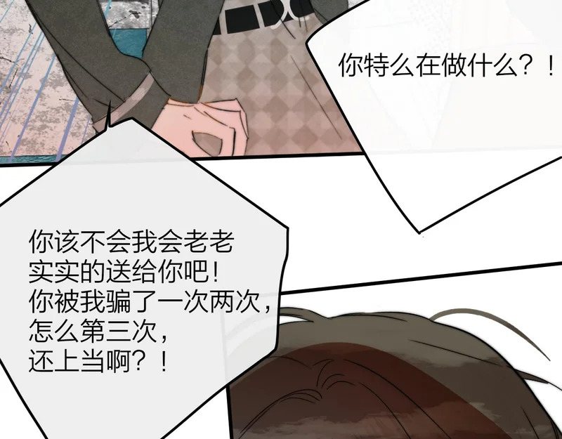 第118话 秦小凤！再来一次的话，你会救方塘吗？！ 第3页