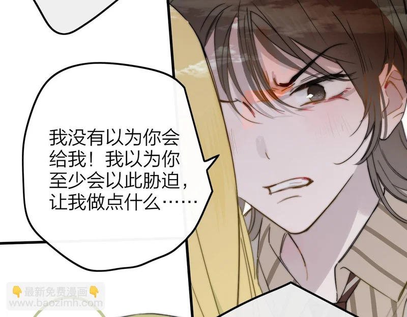 第118话 秦小凤！再来一次的话，你会救方塘吗？！ 第4页