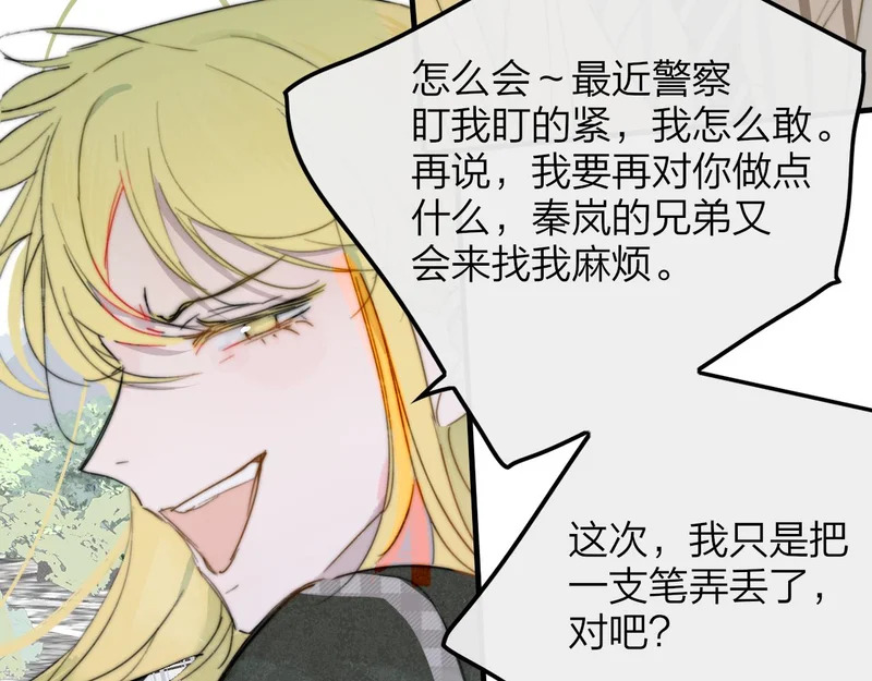 第118话 秦小凤！再来一次的话，你会救方塘吗？！ 第5页
