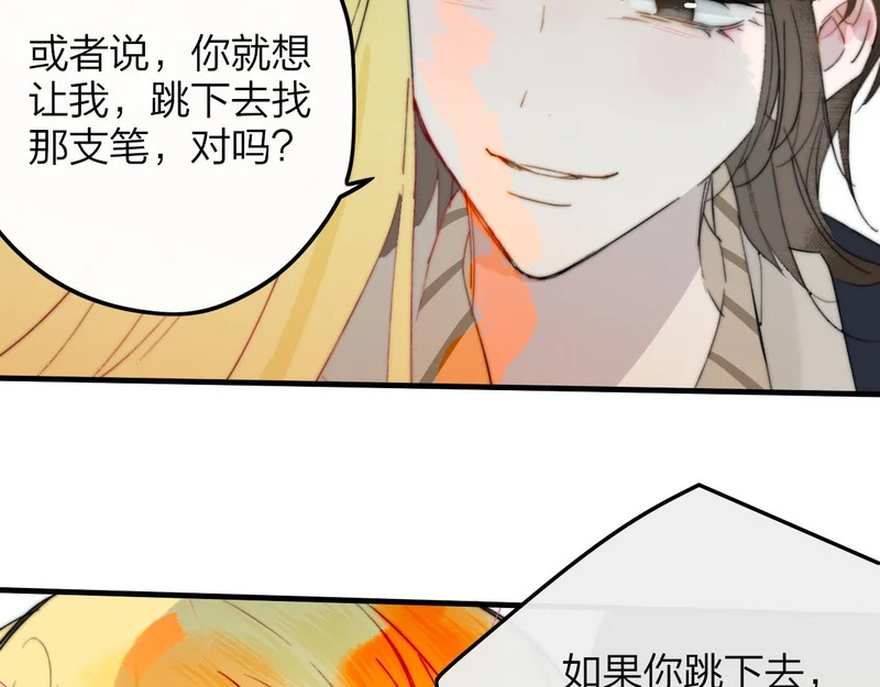 第118话 秦小凤！再来一次的话，你会救方塘吗？！ 第7页