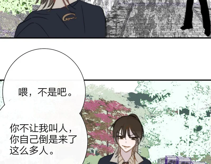 第118话 秦小凤！再来一次的话，你会救方塘吗？！ 第14页