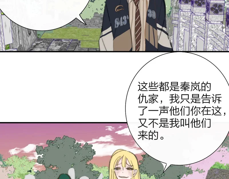 第118话 秦小凤！再来一次的话，你会救方塘吗？！ 第15页