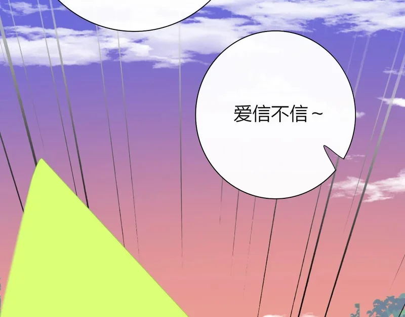 第118话 秦小凤！再来一次的话，你会救方塘吗？！ 第17页