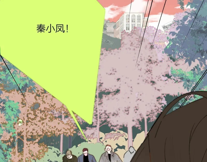 第118话 秦小凤！再来一次的话，你会救方塘吗？！ 第18页