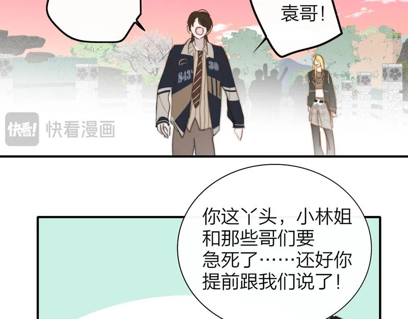 第118话 秦小凤！再来一次的话，你会救方塘吗？！ 第21页