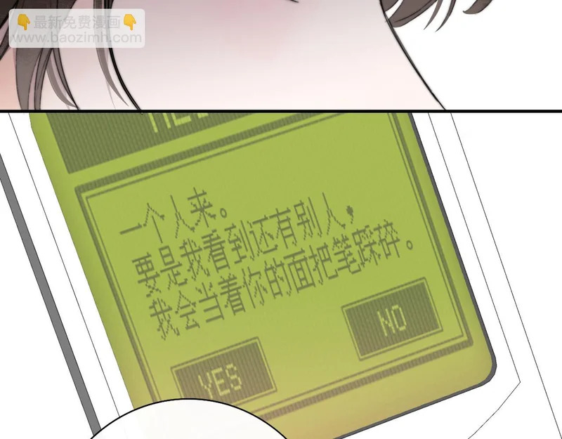 第118话 秦小凤！再来一次的话，你会救方塘吗？！ 第24页