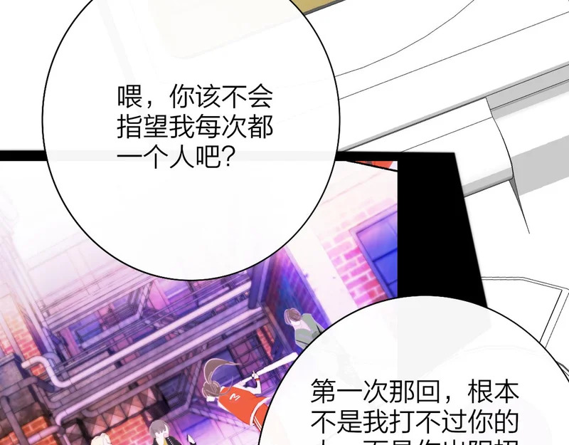 第118话 秦小凤！再来一次的话，你会救方塘吗？！ 第25页