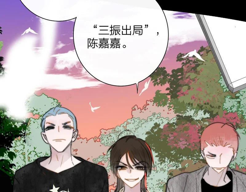 第118话 秦小凤！再来一次的话，你会救方塘吗？！ 第27页
