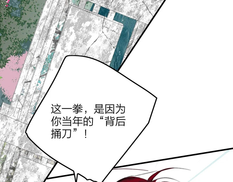 第118话 秦小凤！再来一次的话，你会救方塘吗？！ 第35页