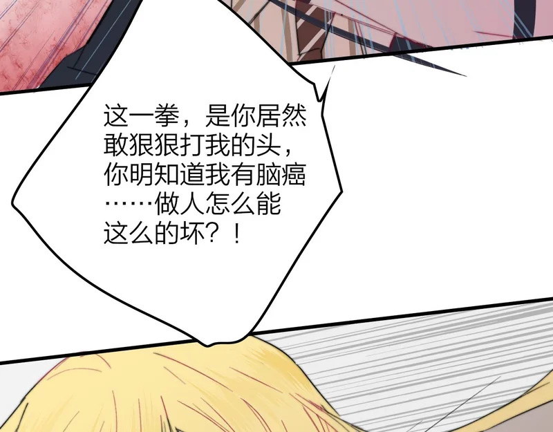 第118话 秦小凤！再来一次的话，你会救方塘吗？！ 第37页