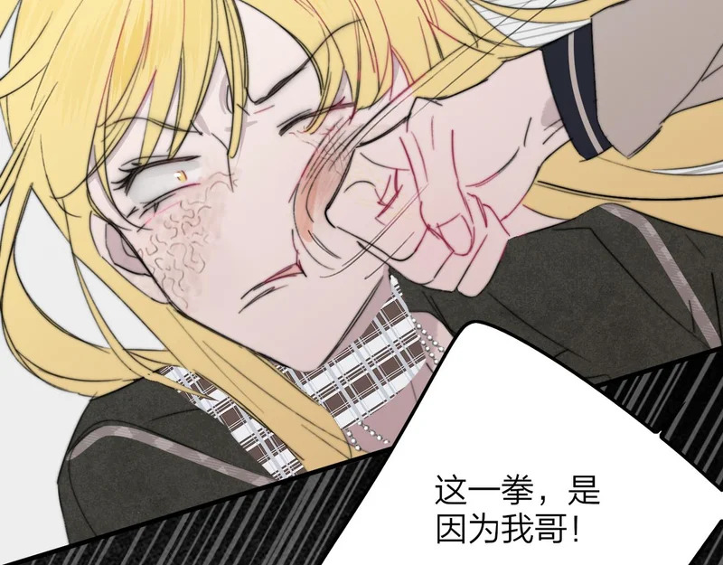 第118话 秦小凤！再来一次的话，你会救方塘吗？！ 第38页