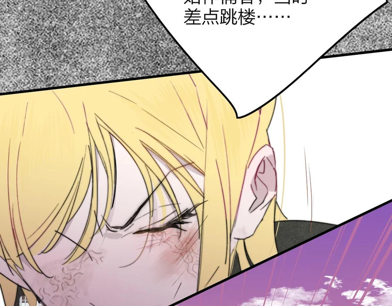 第118话 秦小凤！再来一次的话，你会救方塘吗？！ 第41页