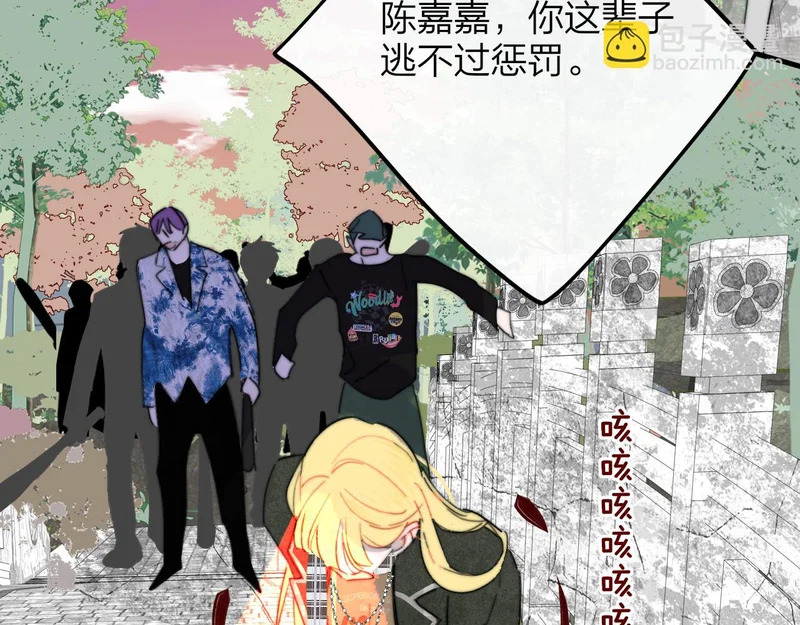 第118话 秦小凤！再来一次的话，你会救方塘吗？！ 第46页