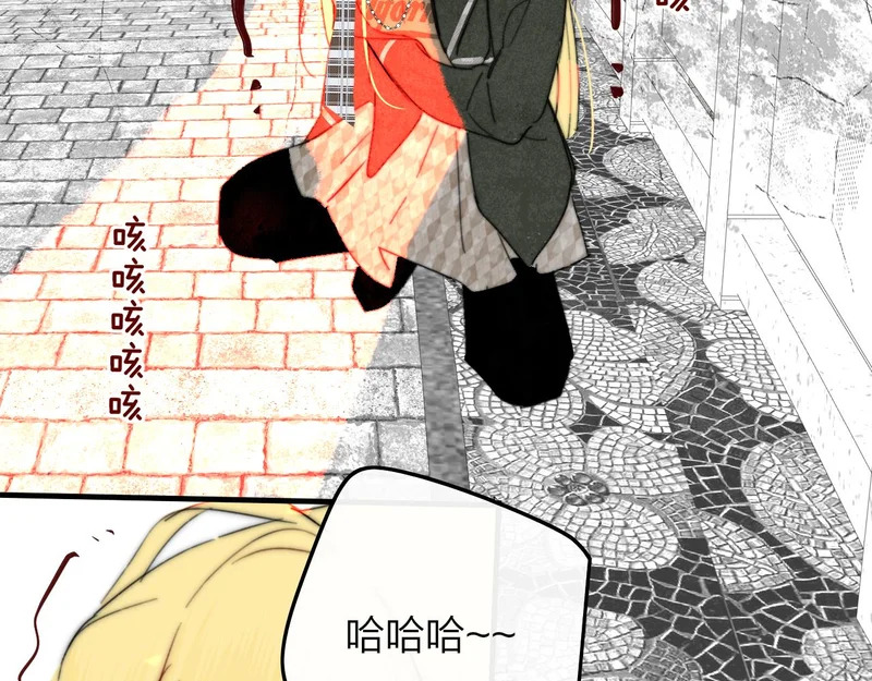 第118话 秦小凤！再来一次的话，你会救方塘吗？！ 第47页