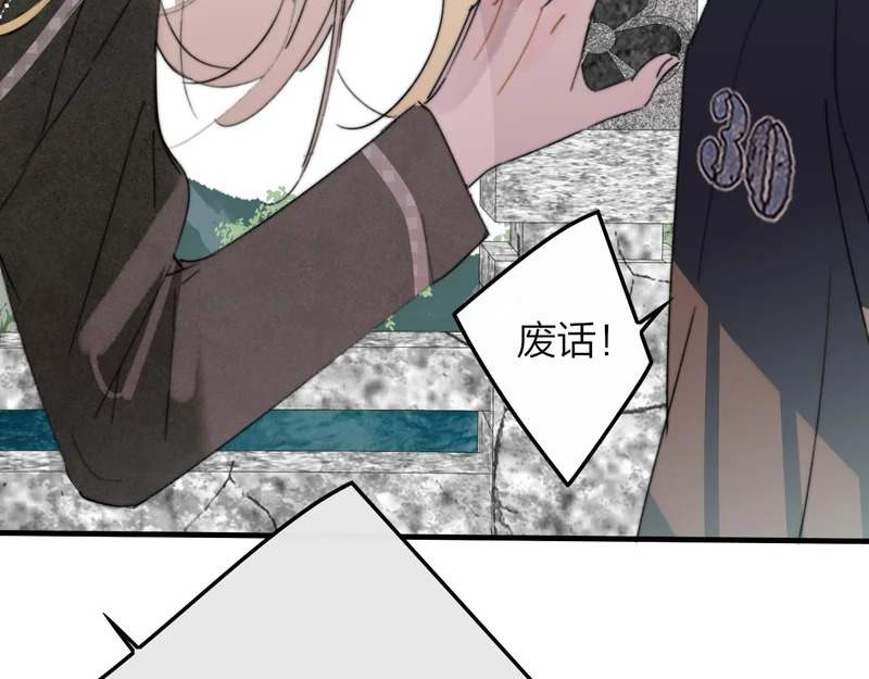 第118话 秦小凤！再来一次的话，你会救方塘吗？！ 第59页