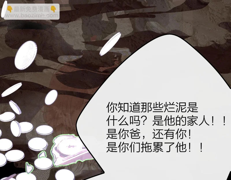 第118话 秦小凤！再来一次的话，你会救方塘吗？！ 第66页