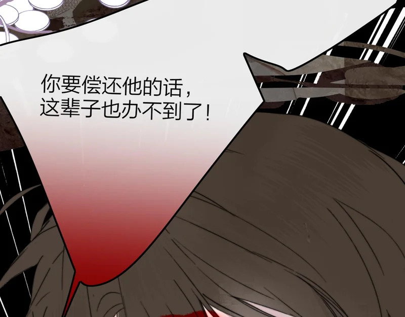 第118话 秦小凤！再来一次的话，你会救方塘吗？！ 第67页
