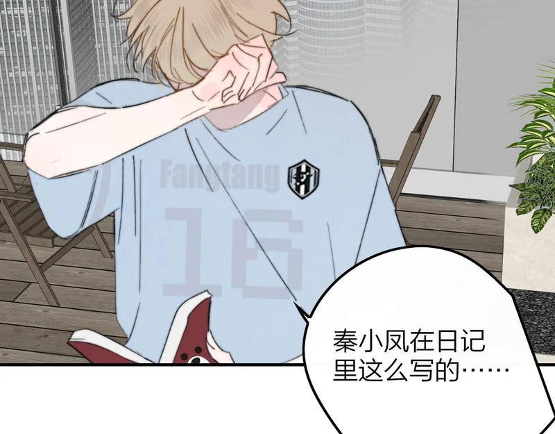 第118话 秦小凤！再来一次的话，你会救方塘吗？！ 第75页