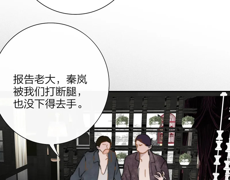 第118话 秦小凤！再来一次的话，你会救方塘吗？！ 第81页