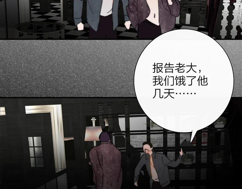 第118话 秦小凤！再来一次的话，你会救方塘吗？！ 第82页
