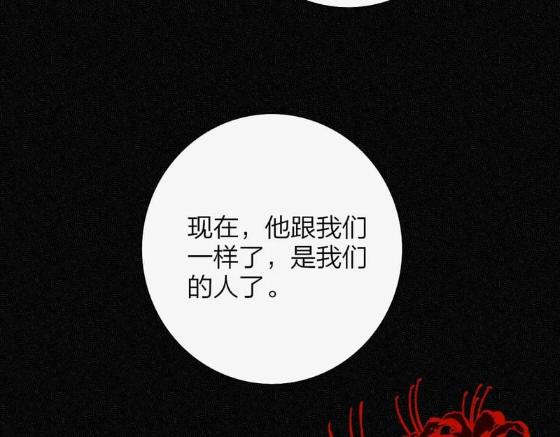 第118话 秦小凤！再来一次的话，你会救方塘吗？！ 第84页