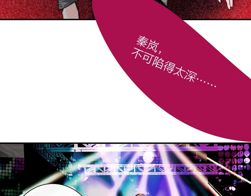 第118话 秦小凤！再来一次的话，你会救方塘吗？！ 第89页