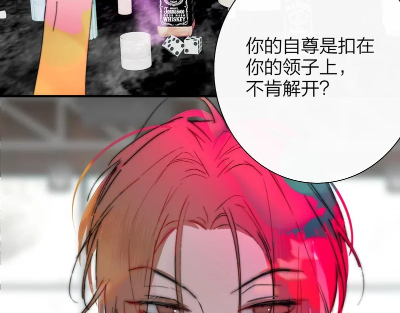 第118话 秦小凤！再来一次的话，你会救方塘吗？！ 第91页