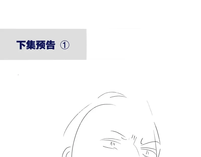 第118话 秦小凤！再来一次的话，你会救方塘吗？！ 第102页