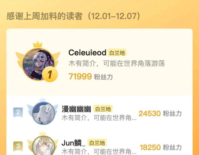 第118话 秦小凤！再来一次的话，你会救方塘吗？！ 第108页