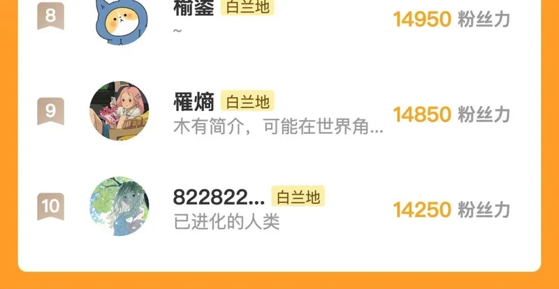 第118话 秦小凤！再来一次的话，你会救方塘吗？！ 第110页