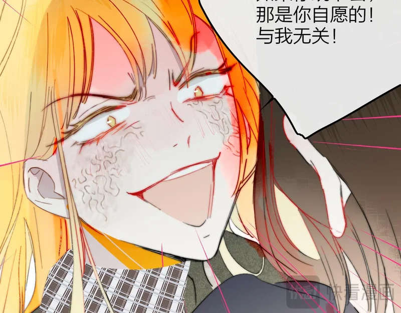 第118话 秦小凤！再来一次的话，你会救方塘吗？！ 第8页