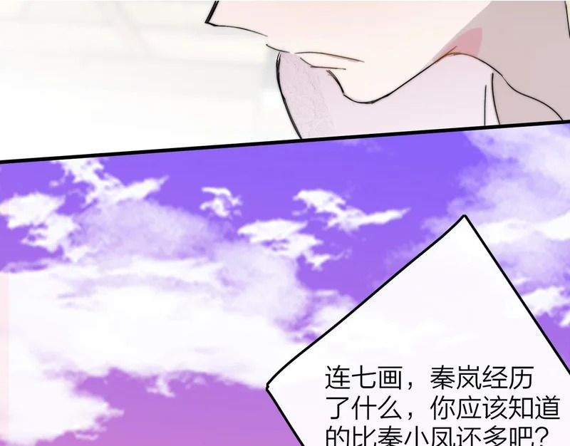 第118话 蚂蚁？英雄？ 第2页