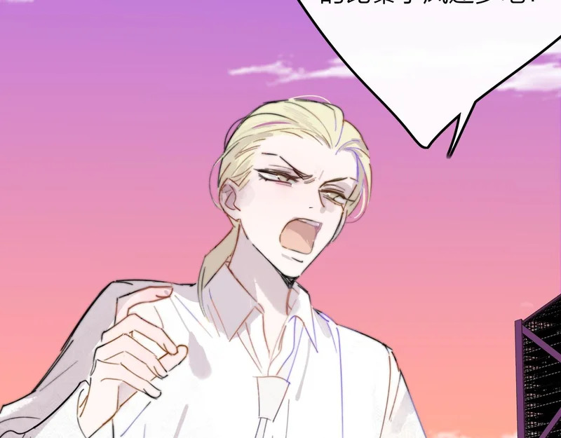 第118话 蚂蚁？英雄？ 第3页