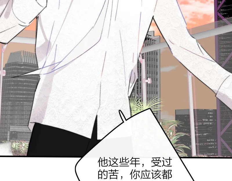 第118话 蚂蚁？英雄？ 第4页
