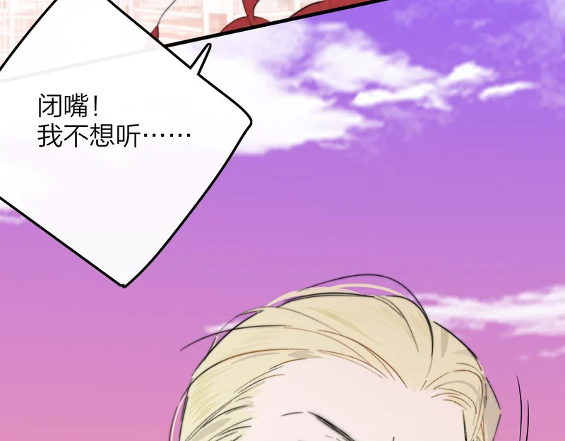第118话 蚂蚁？英雄？ 第6页