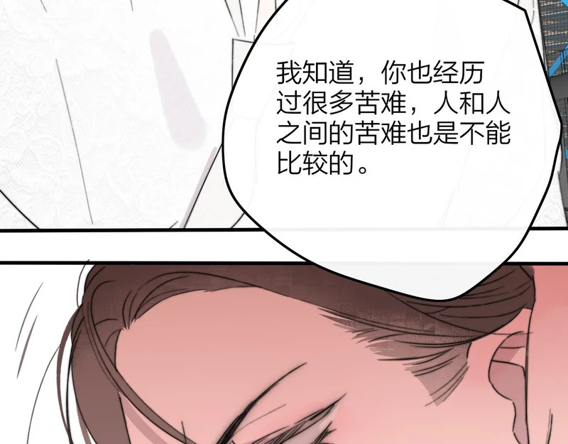 第118话 蚂蚁？英雄？ 第8页