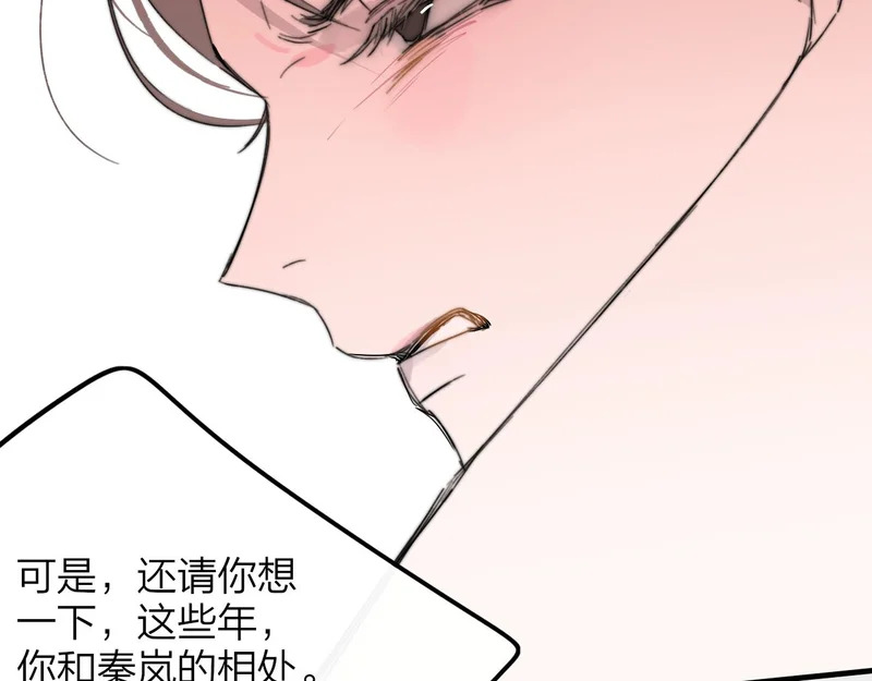 第118话 蚂蚁？英雄？ 第9页