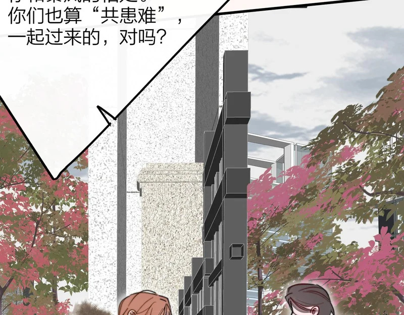 第118话 蚂蚁？英雄？ 第10页