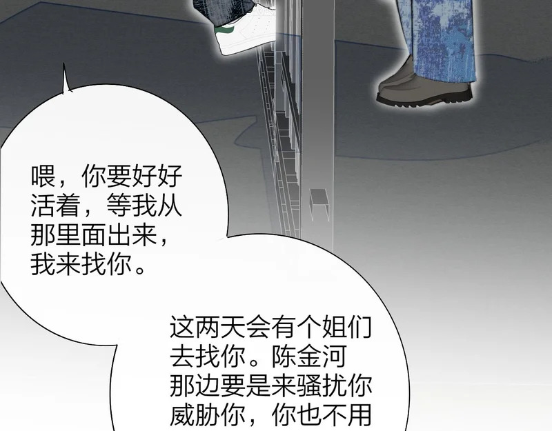 第118话 蚂蚁？英雄？ 第12页