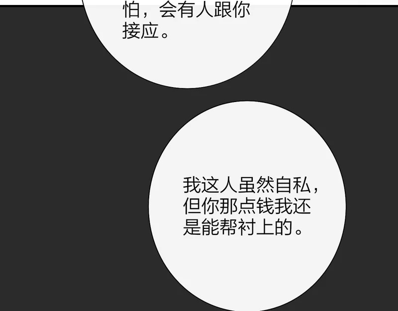 第118话 蚂蚁？英雄？ 第13页