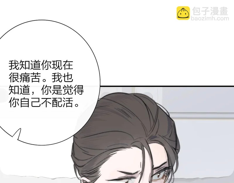 第118话 蚂蚁？英雄？ 第15页