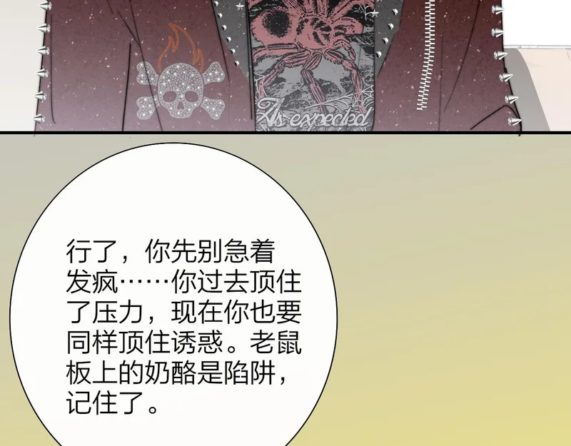第118话 蚂蚁？英雄？ 第18页