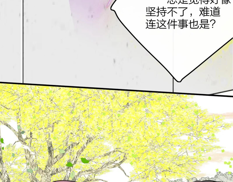 第118话 蚂蚁？英雄？ 第24页