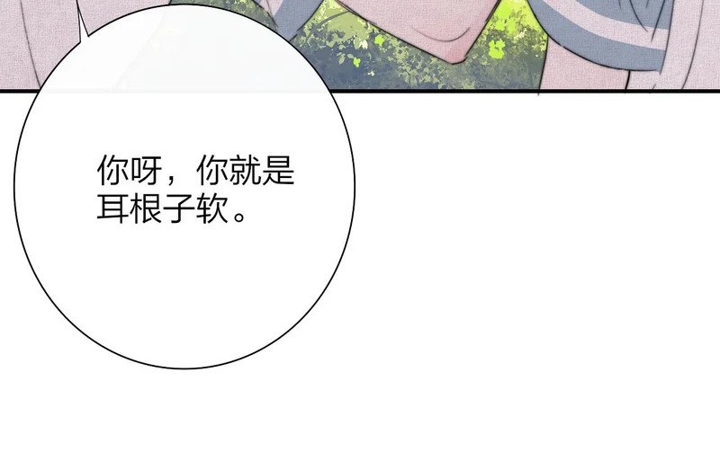 第118话 蚂蚁？英雄？ 第26页