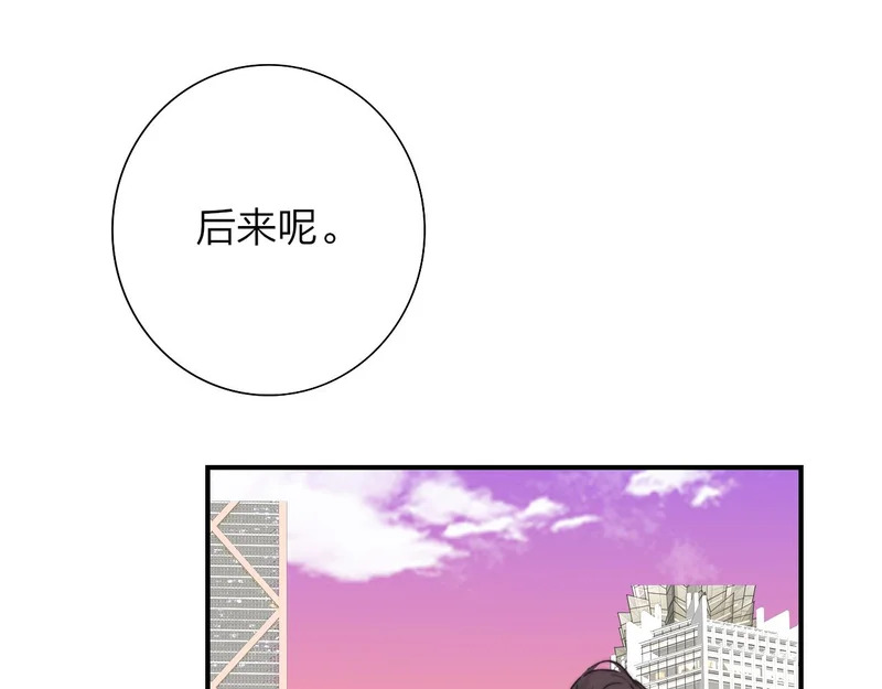 第118话 蚂蚁？英雄？ 第27页