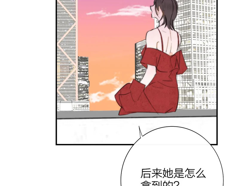 第118话 蚂蚁？英雄？ 第28页