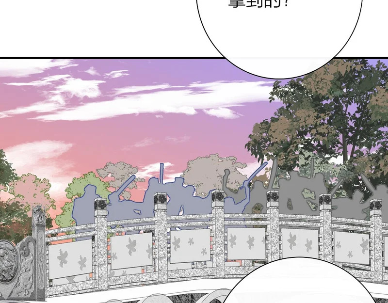 第118话 蚂蚁？英雄？ 第29页